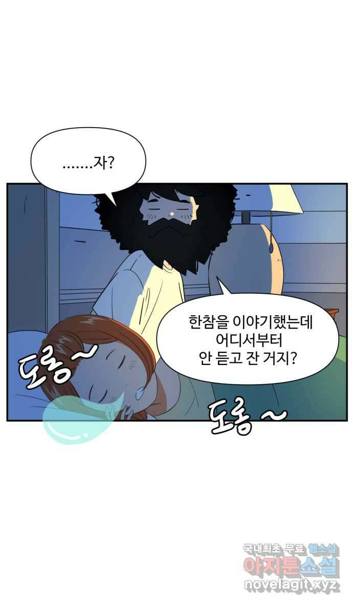 로맨스 당도 백퍼센트 25화 뮤즈 1 8