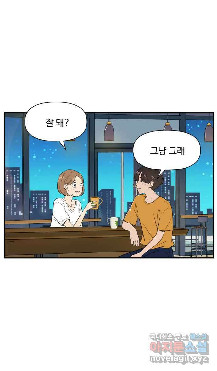 로맨스 당도 백퍼센트 25화 뮤즈 1 10