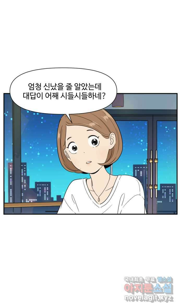 로맨스 당도 백퍼센트 25화 뮤즈 1 11