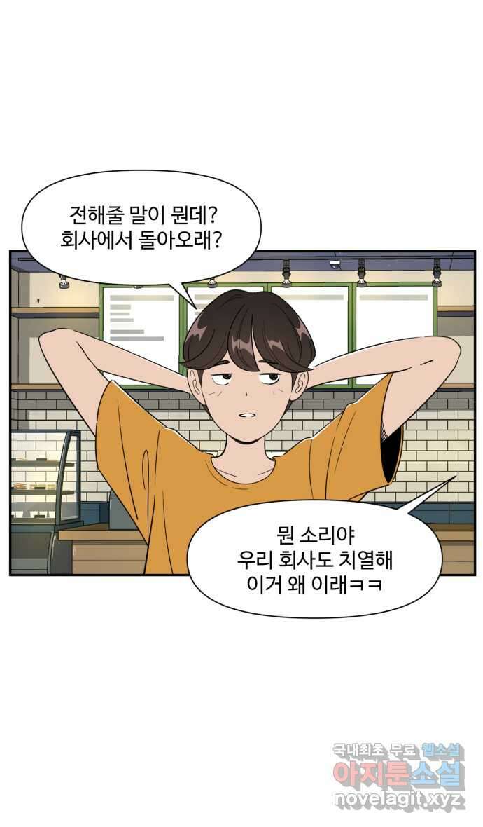 로맨스 당도 백퍼센트 25화 뮤즈 1 13