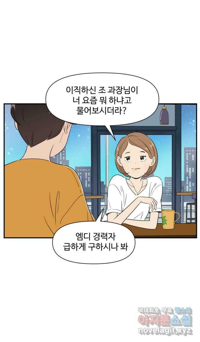 로맨스 당도 백퍼센트 25화 뮤즈 1 14