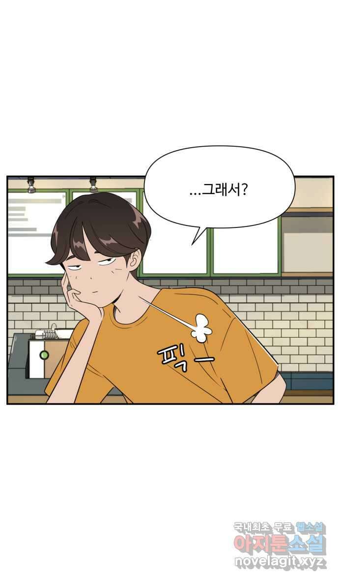 로맨스 당도 백퍼센트 25화 뮤즈 1 15