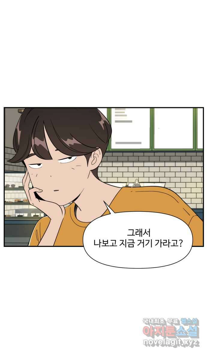 로맨스 당도 백퍼센트 25화 뮤즈 1 17