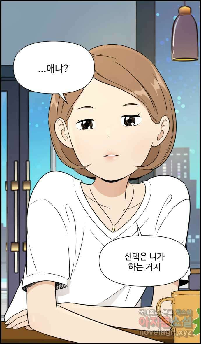 로맨스 당도 백퍼센트 25화 뮤즈 1 18