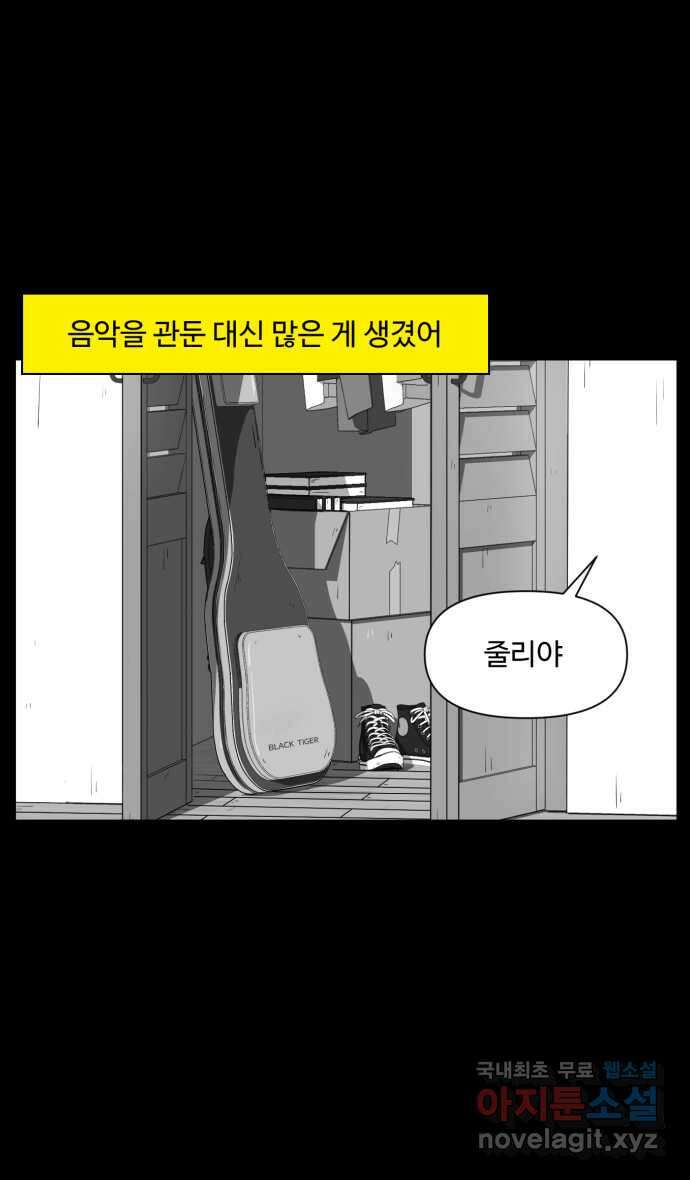로맨스 당도 백퍼센트 25화 뮤즈 1 19