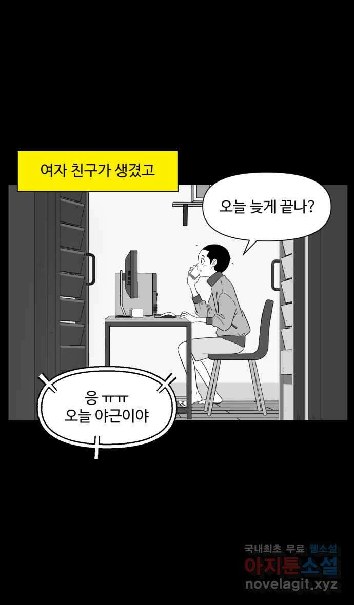 로맨스 당도 백퍼센트 25화 뮤즈 1 20