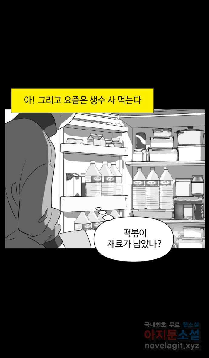 로맨스 당도 백퍼센트 25화 뮤즈 1 22