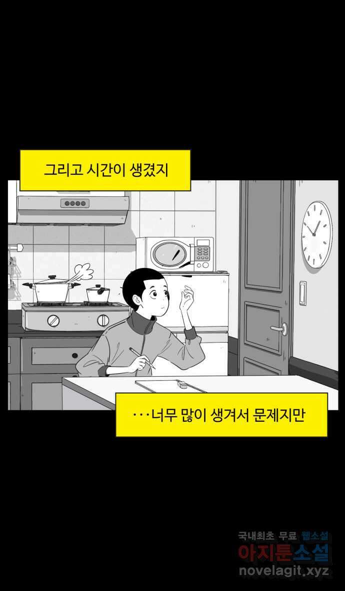 로맨스 당도 백퍼센트 25화 뮤즈 1 23