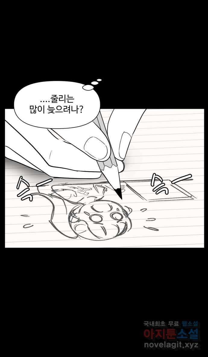 로맨스 당도 백퍼센트 25화 뮤즈 1 24