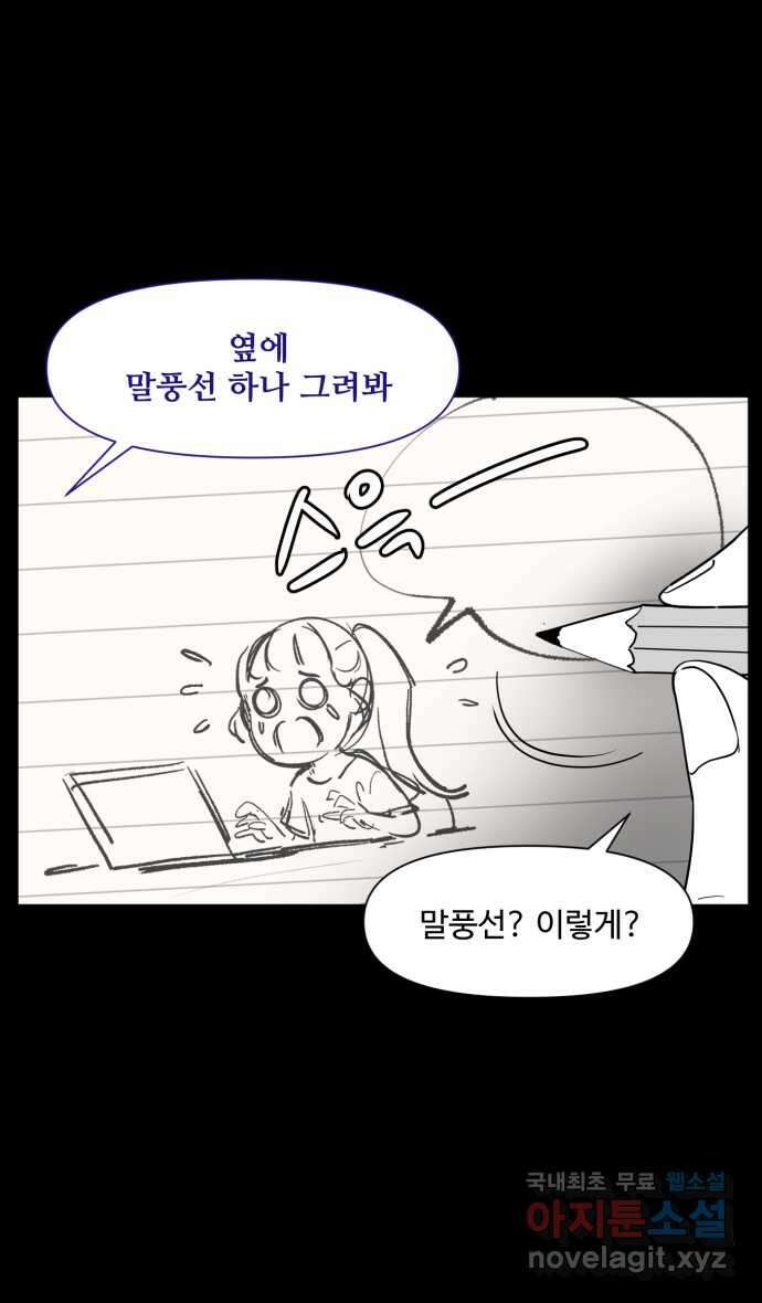 로맨스 당도 백퍼센트 25화 뮤즈 1 25