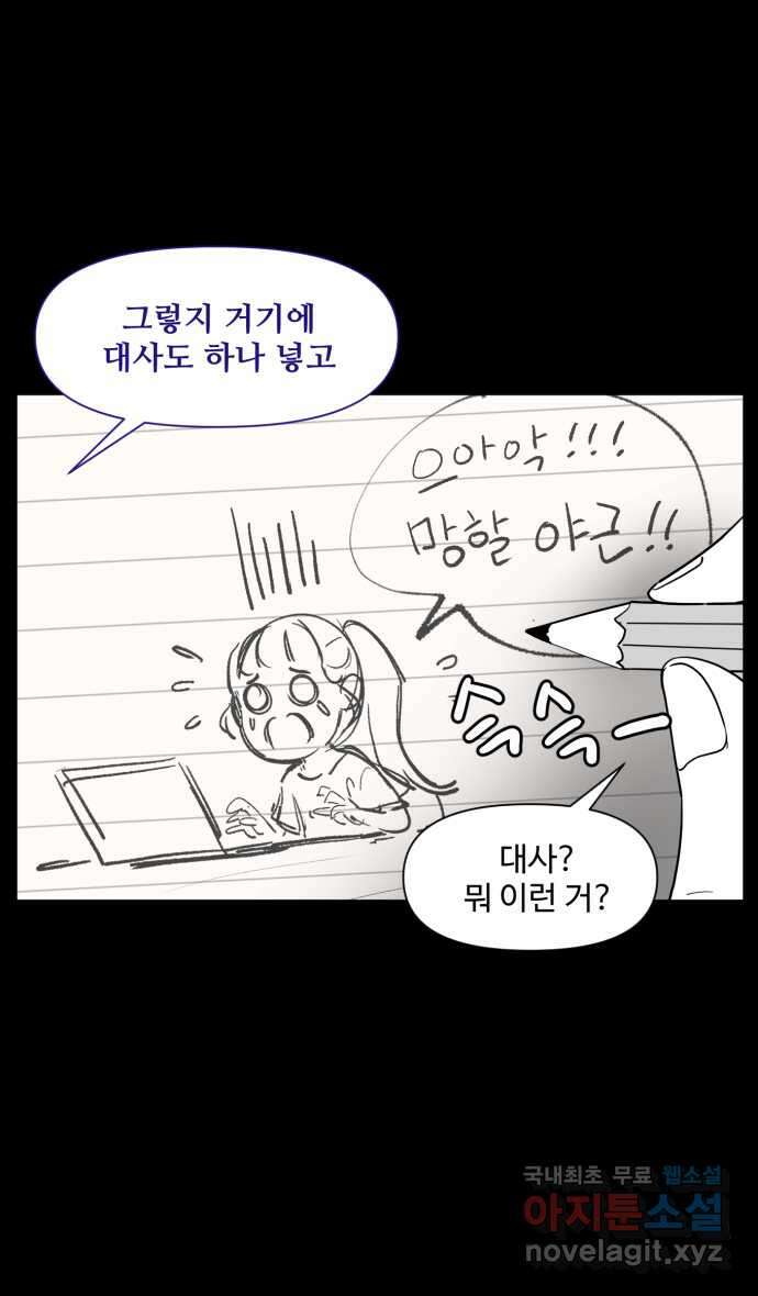 로맨스 당도 백퍼센트 25화 뮤즈 1 26