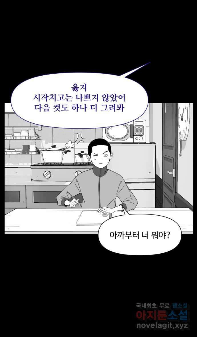 로맨스 당도 백퍼센트 25화 뮤즈 1 27