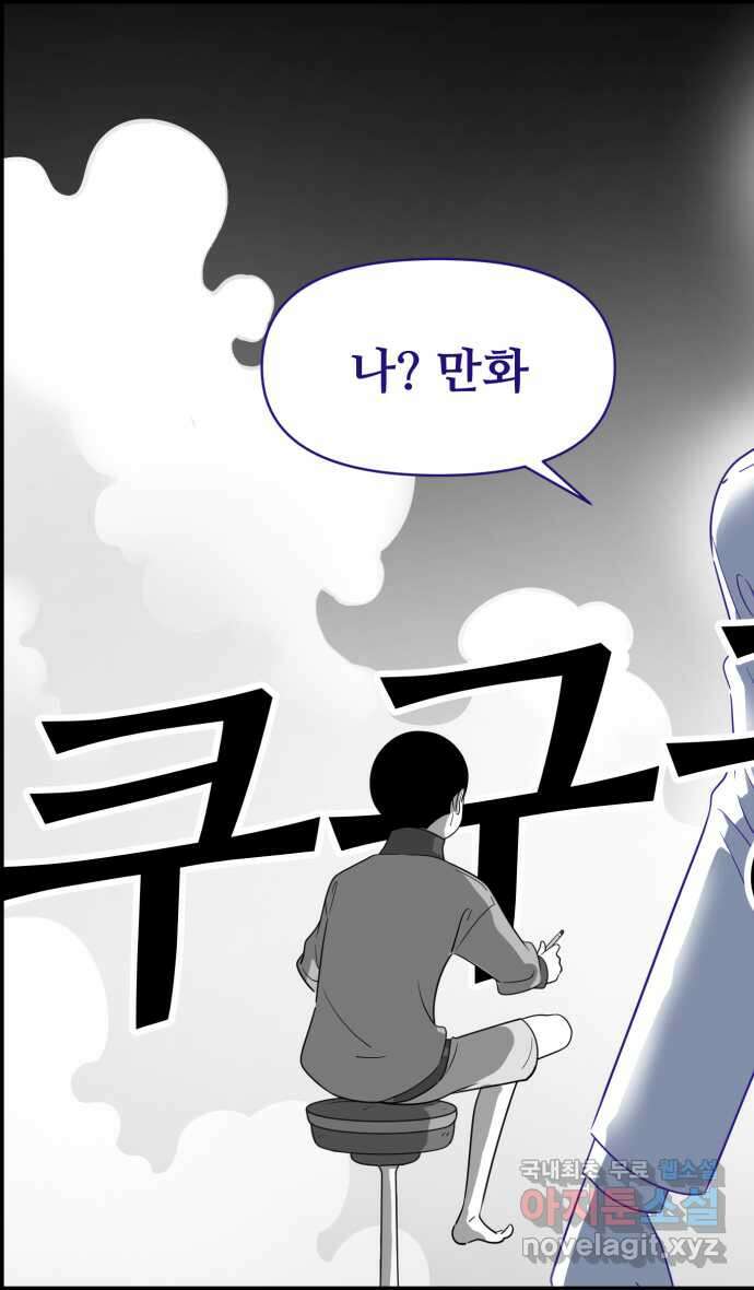 로맨스 당도 백퍼센트 25화 뮤즈 1 28