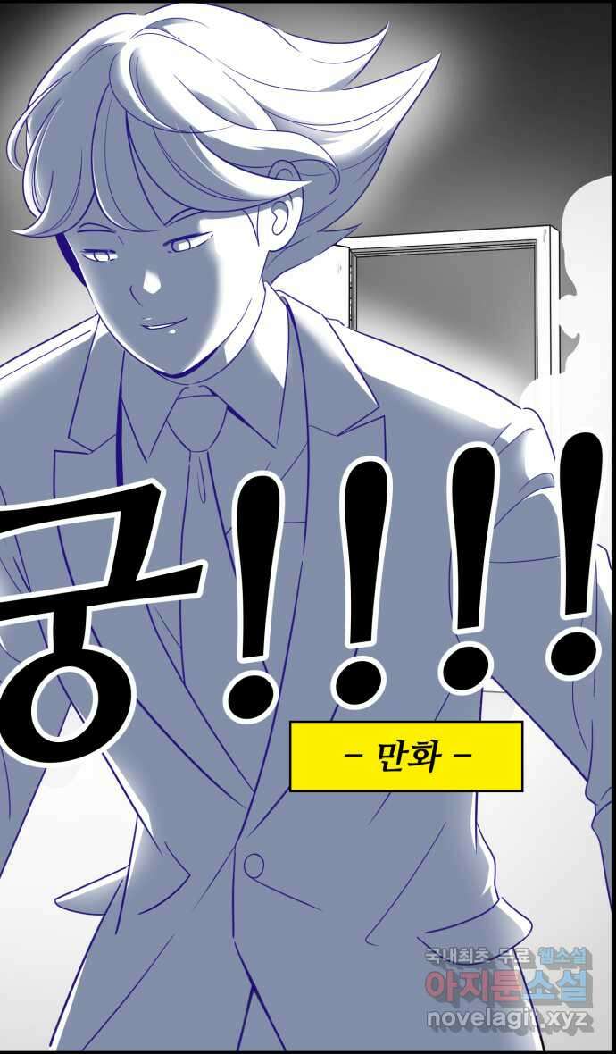 로맨스 당도 백퍼센트 25화 뮤즈 1 29