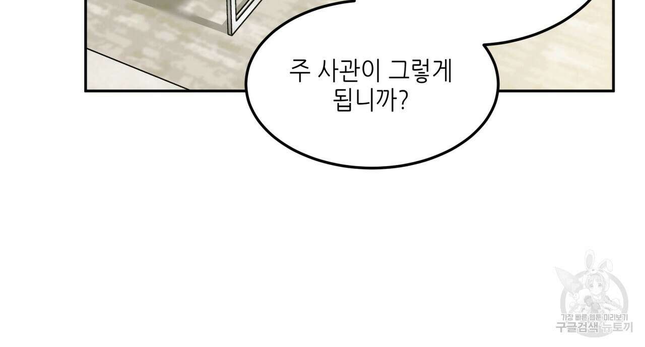 거울 속의 이방인 34화 15
