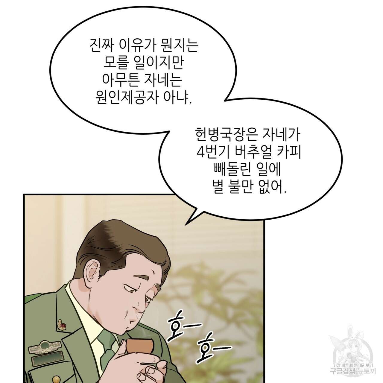 거울 속의 이방인 34화 16