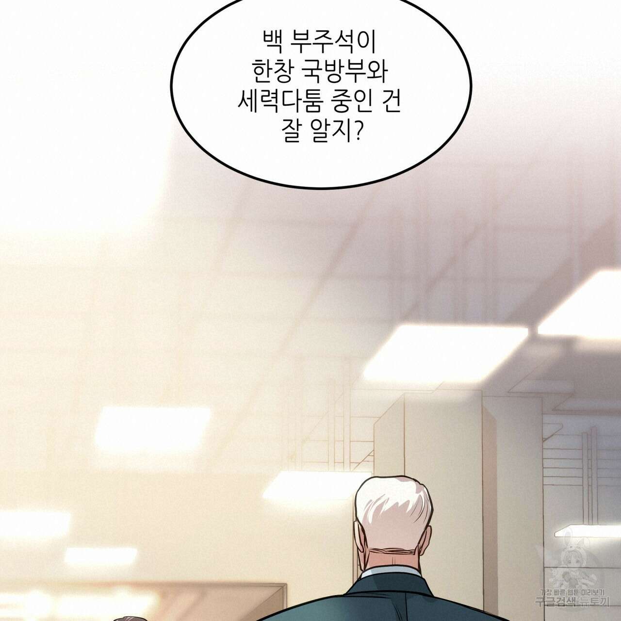 거울 속의 이방인 34화 19