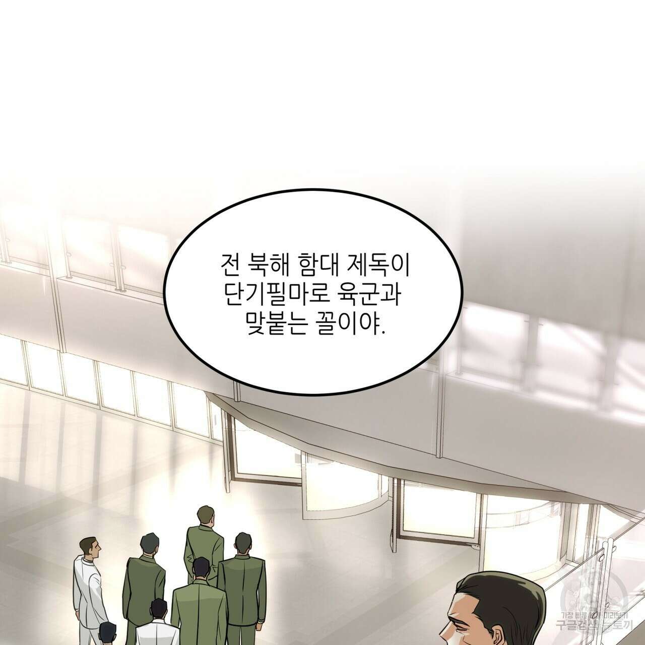 거울 속의 이방인 34화 22