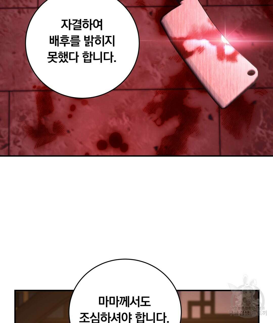 화화몽(火花夢) 34화 11