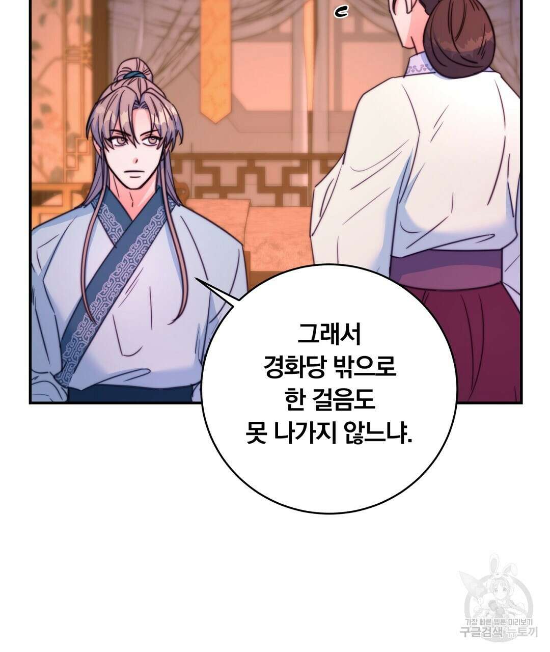 화화몽(火花夢) 34화 13