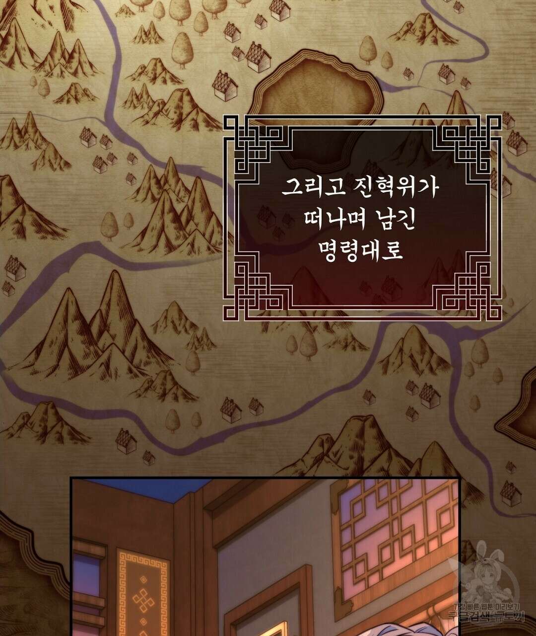 화화몽(火花夢) 34화 19