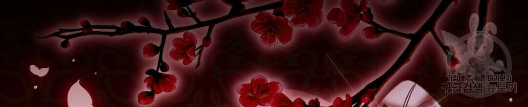 화화몽(火花夢) 34화 24