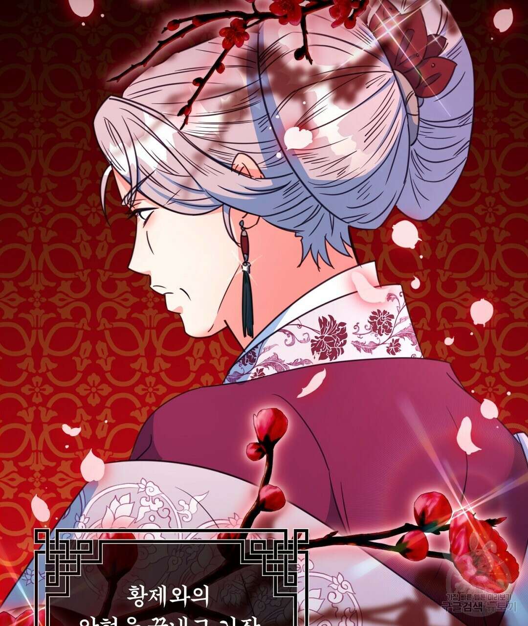 화화몽(火花夢) 34화 25