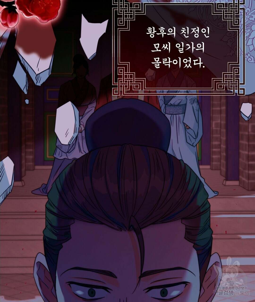 화화몽(火花夢) 34화 27