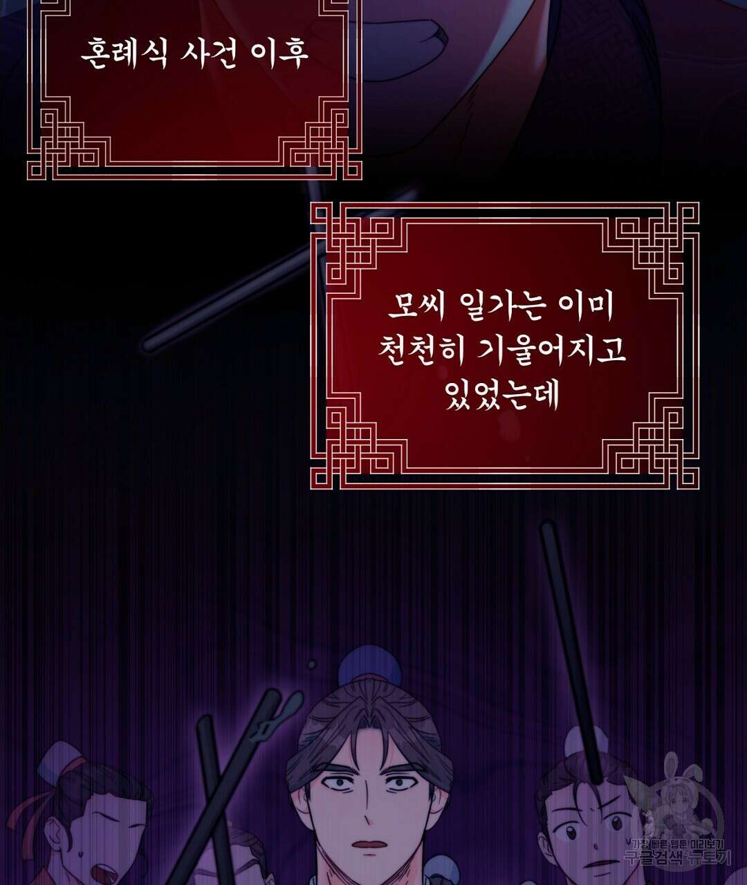 화화몽(火花夢) 34화 29