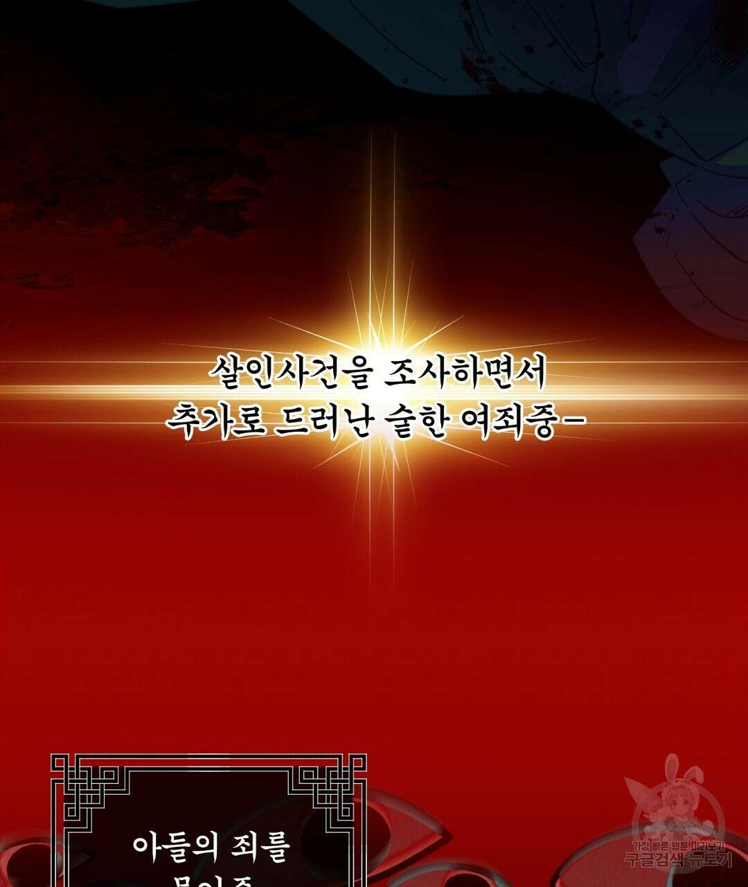 화화몽(火花夢) 34화 35