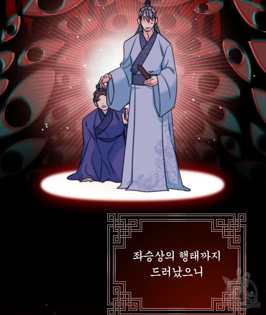 화화몽(火花夢) 34화 37