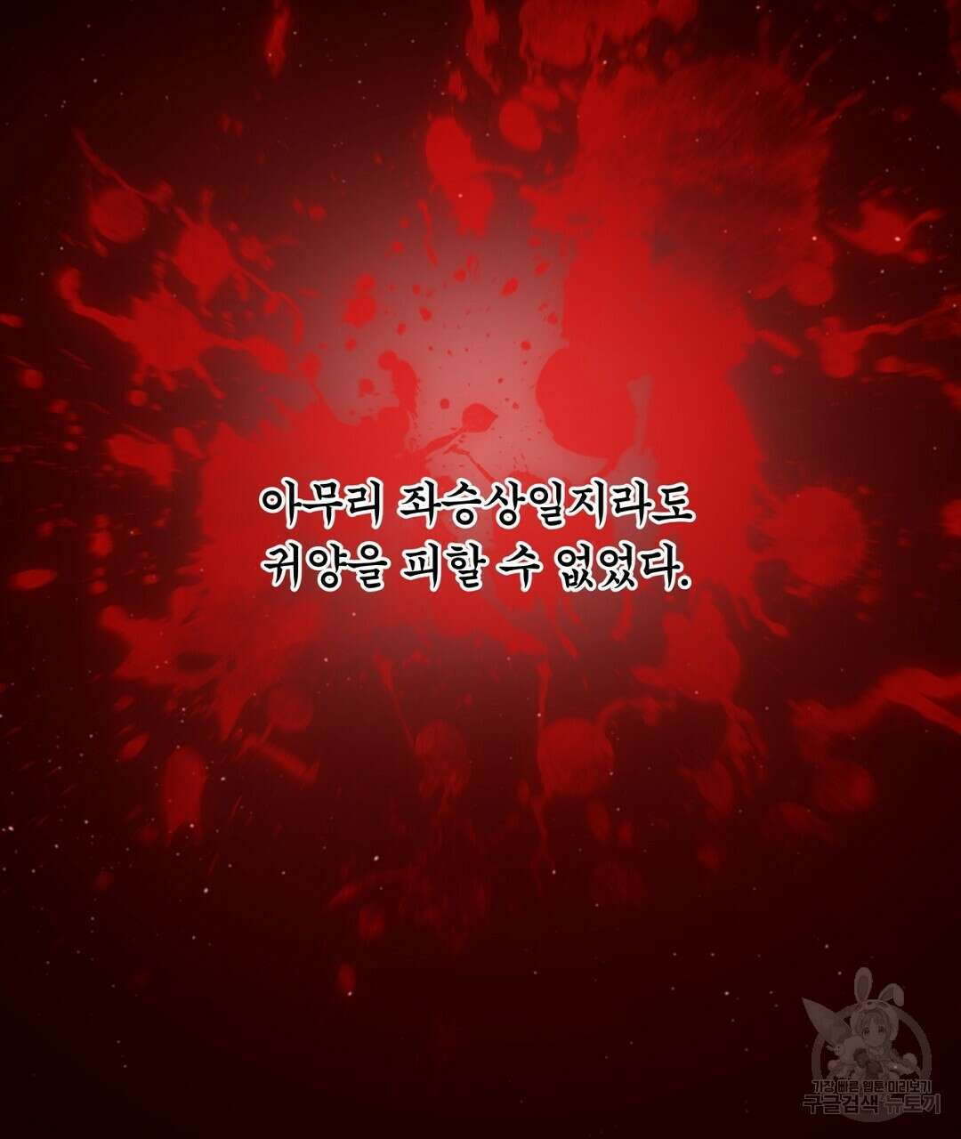 화화몽(火花夢) 34화 39