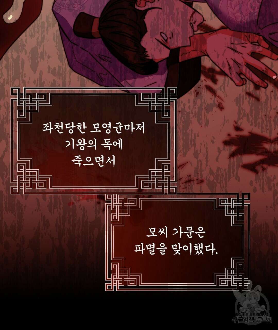 화화몽(火花夢) 34화 45