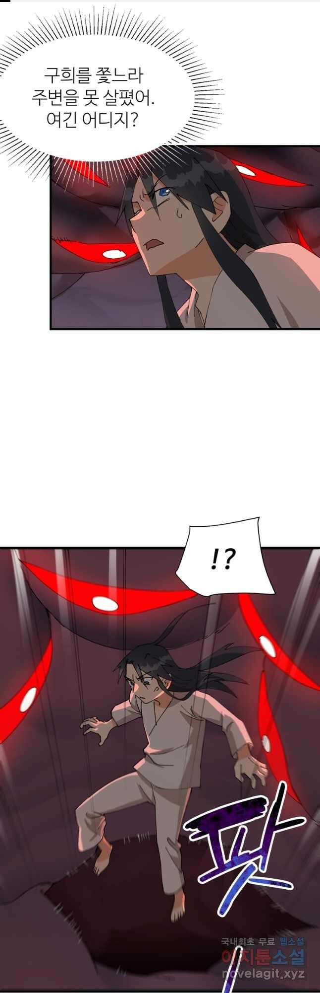레벨업하기 싫은 영급무사 94화 1