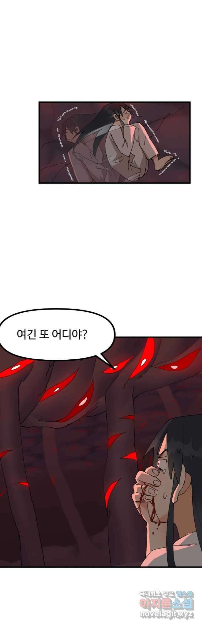 레벨업하기 싫은 영급무사 94화 3