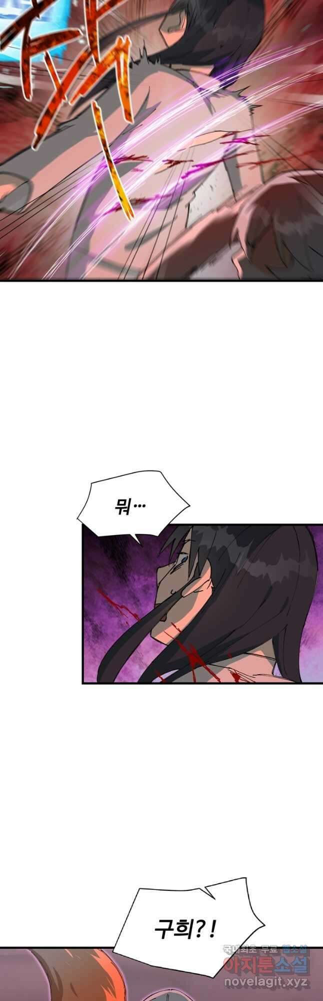 레벨업하기 싫은 영급무사 94화 7