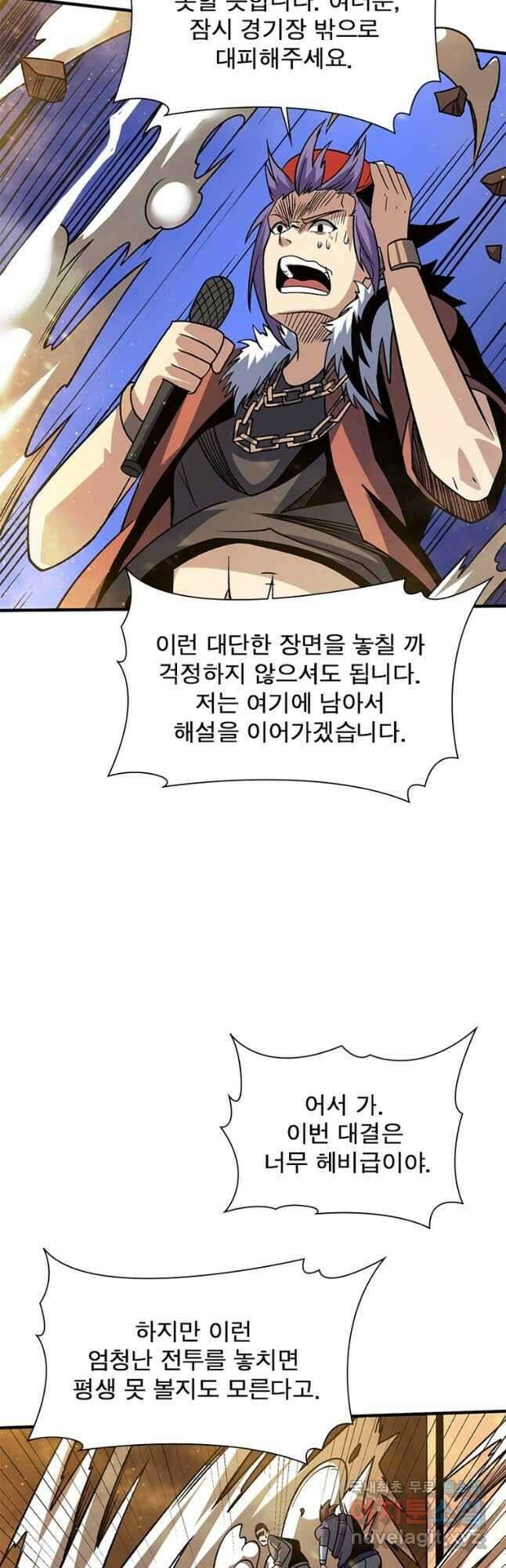 리부트 시스템 168화 3