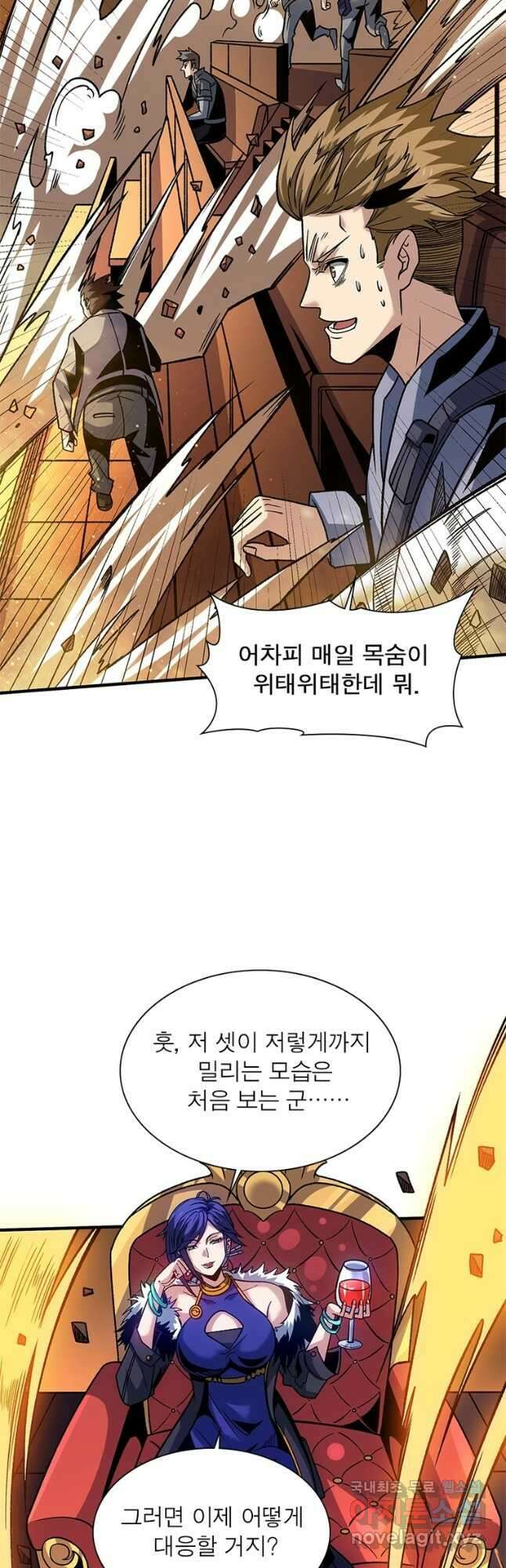 리부트 시스템 168화 4