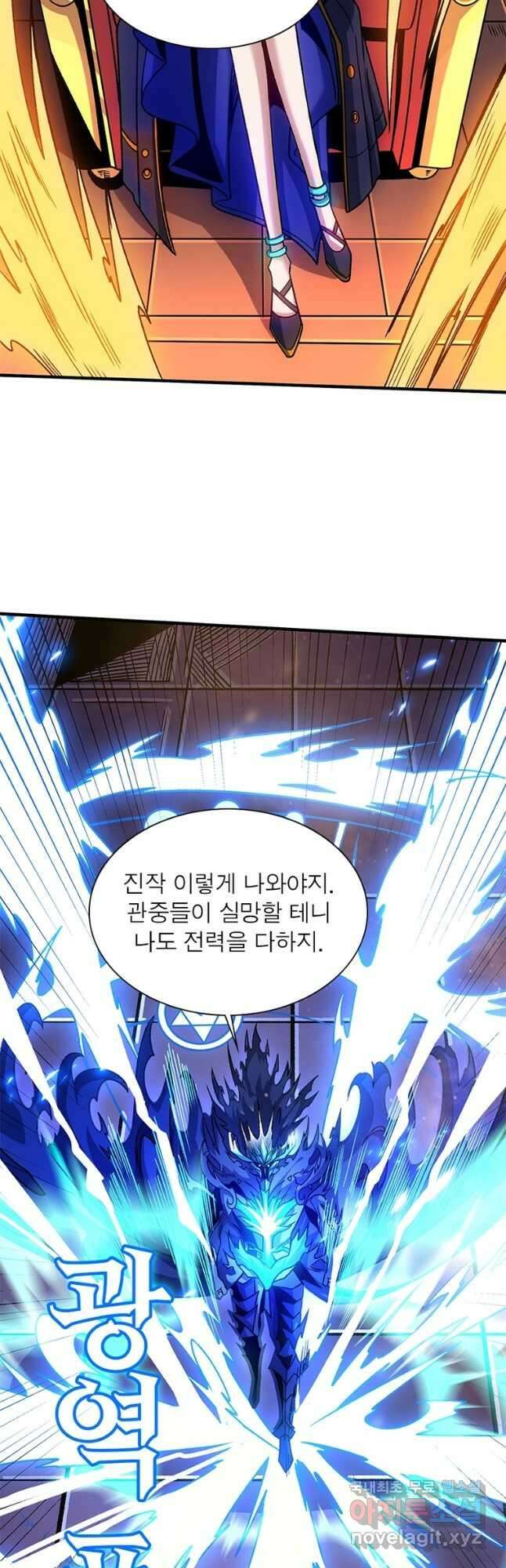 리부트 시스템 168화 5