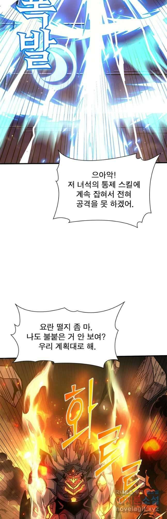 리부트 시스템 168화 6