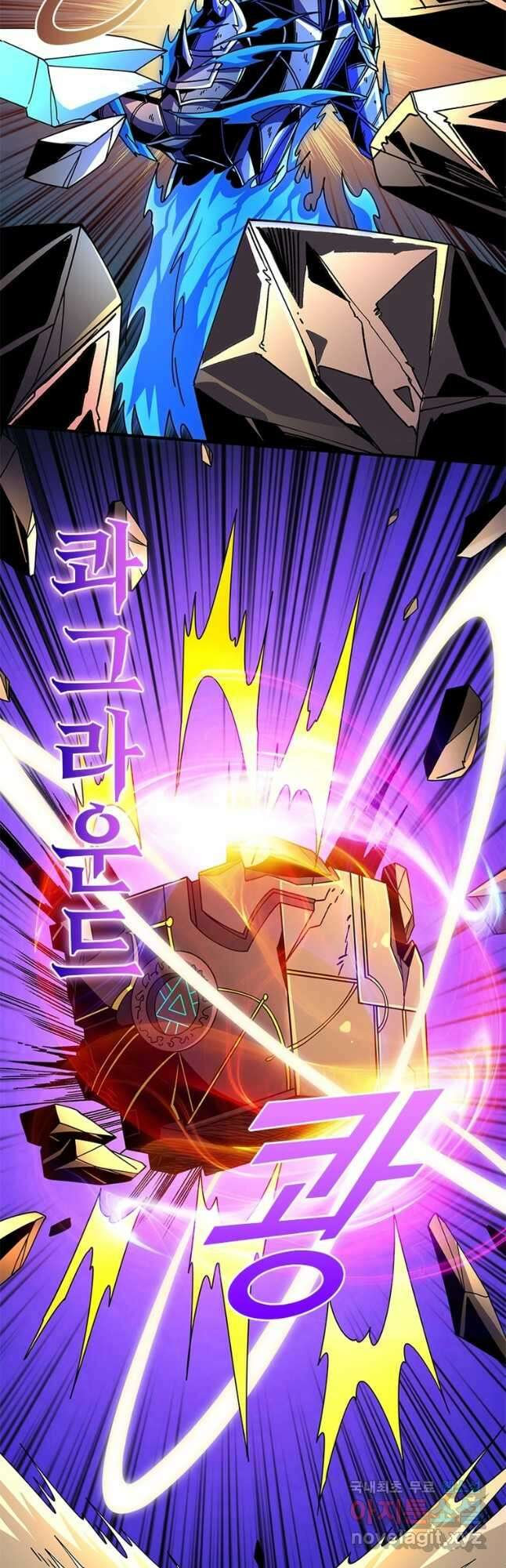 리부트 시스템 168화 11