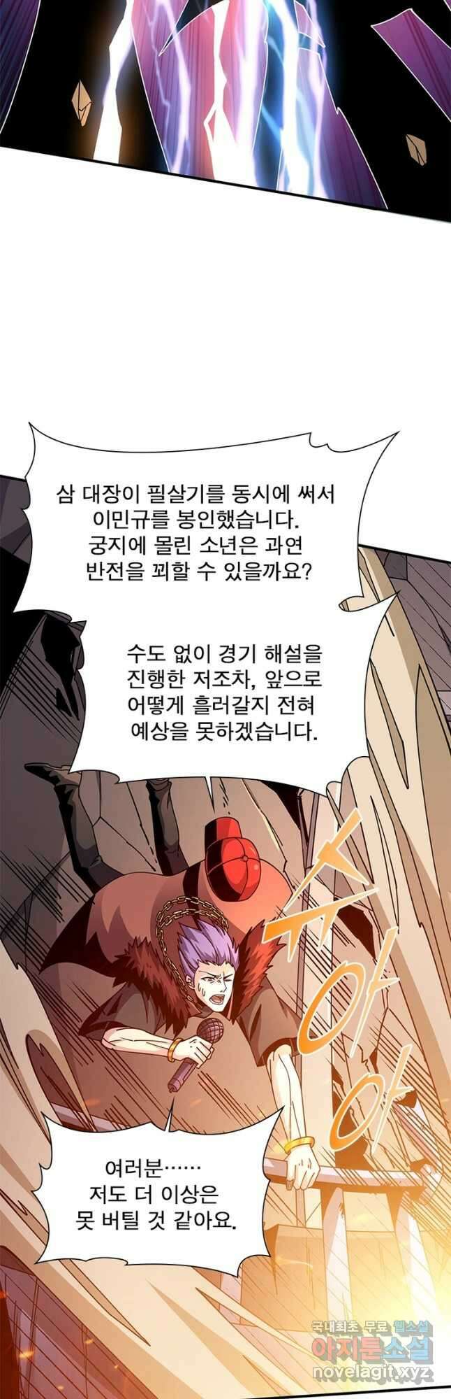 리부트 시스템 168화 13