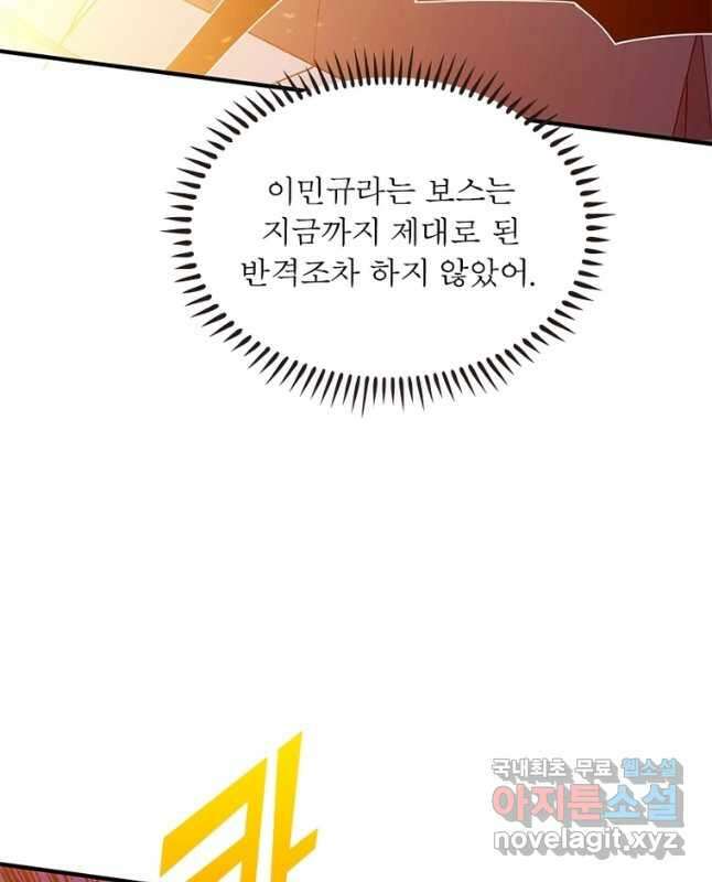 리부트 시스템 168화 15
