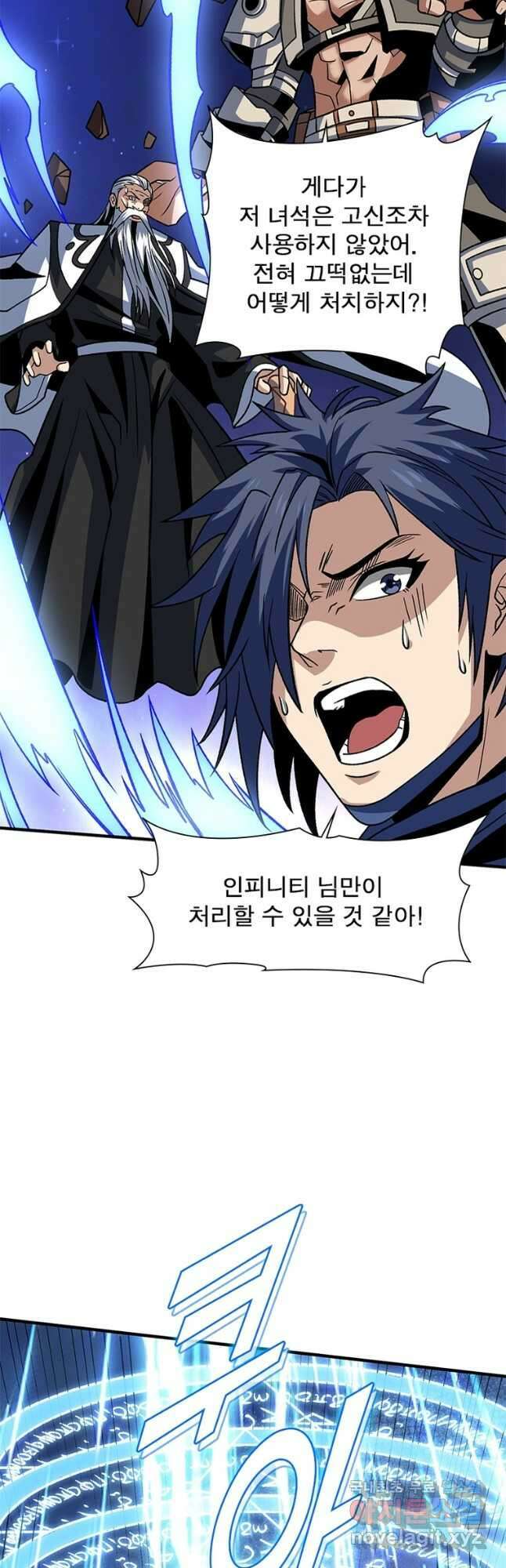리부트 시스템 168화 18