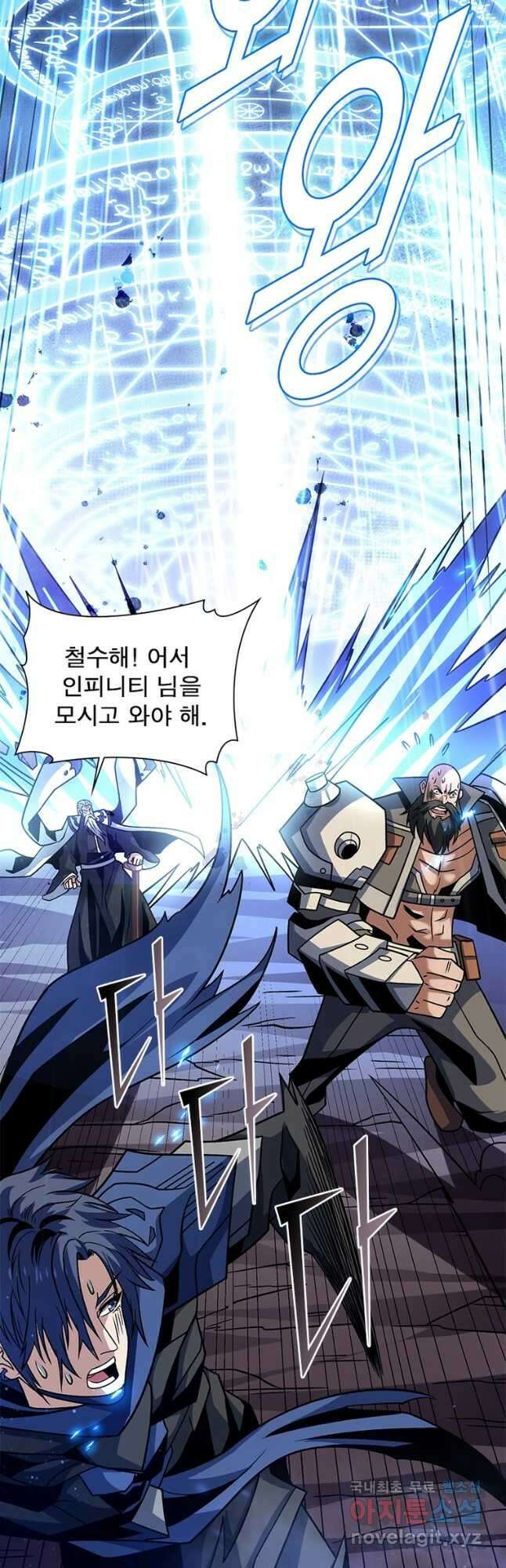 리부트 시스템 168화 19