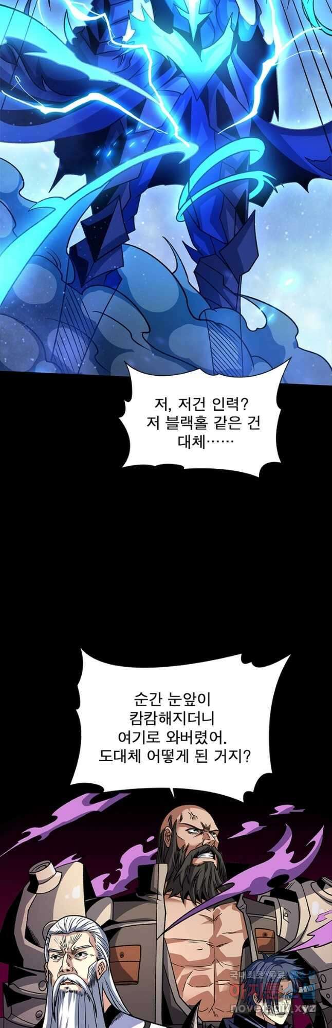 리부트 시스템 168화 21