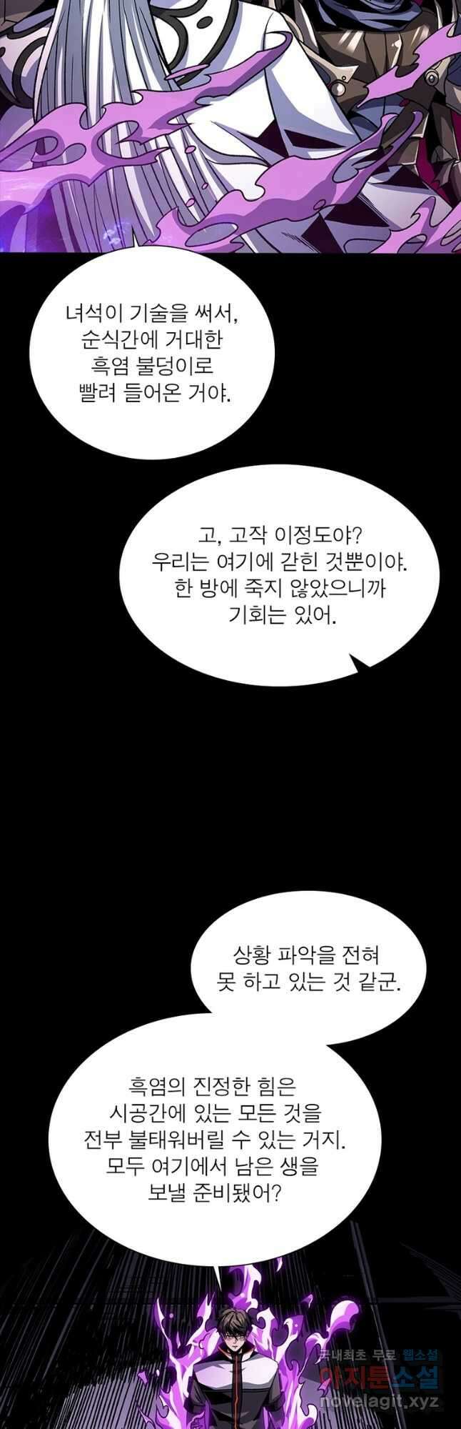 리부트 시스템 168화 22