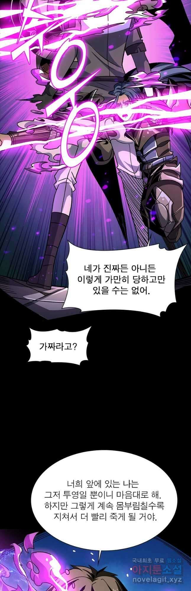 리부트 시스템 168화 24