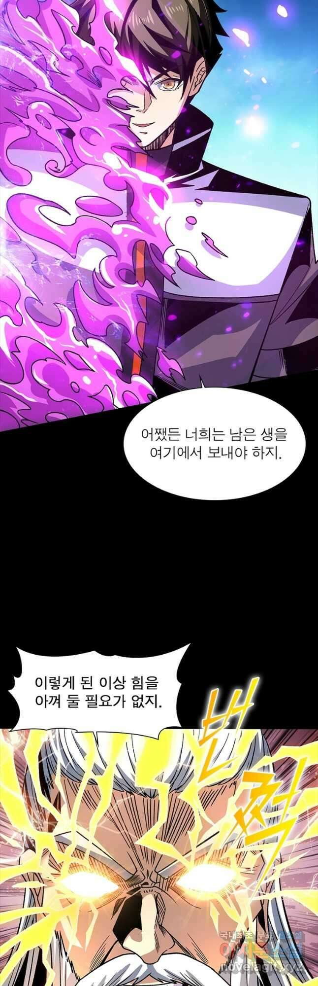 리부트 시스템 168화 25