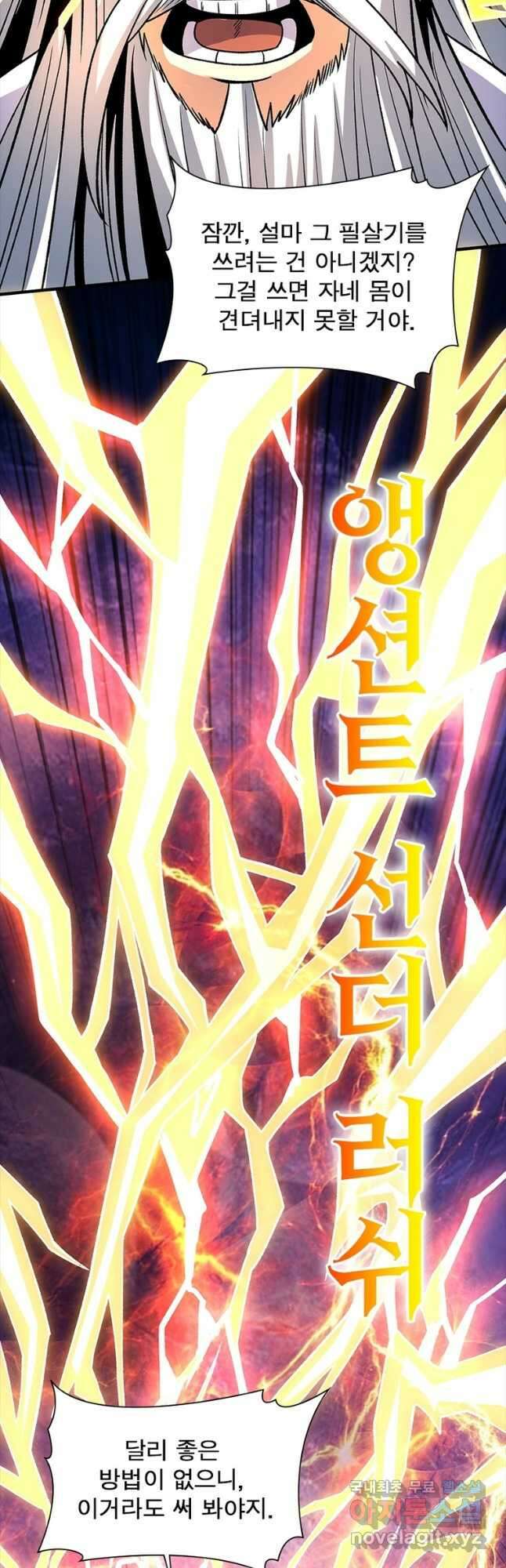 리부트 시스템 168화 26